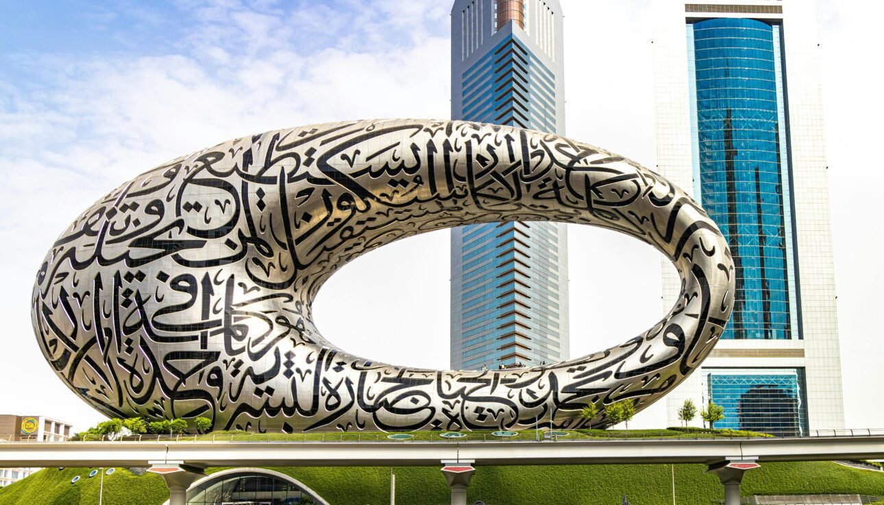 Museum of the Future 2026