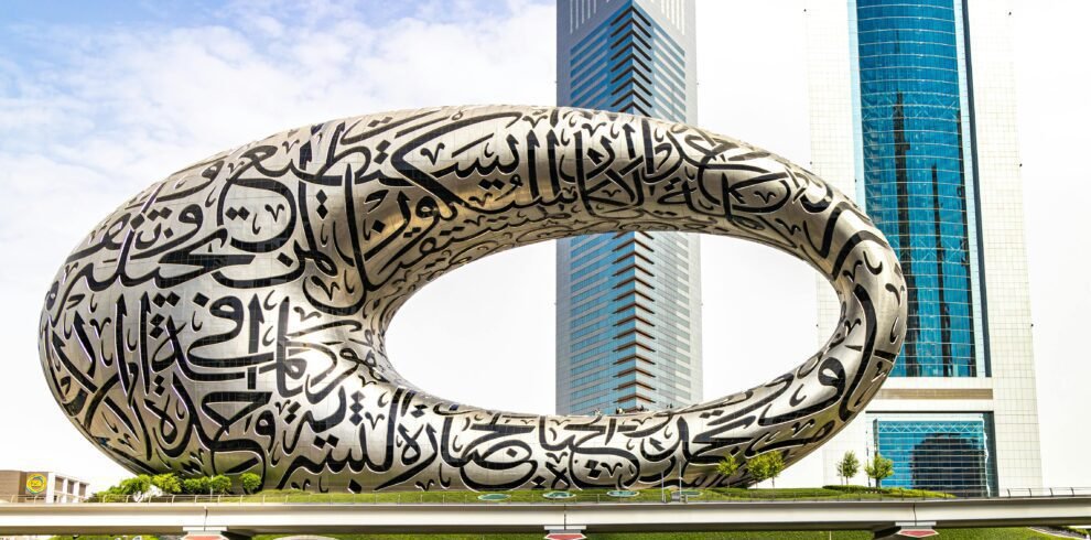 Museum of the Future 2026